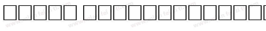 type1 cid字体转换